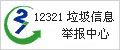 12321���粻����������Ϣ�ٱ�����